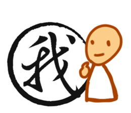 Cursive Chinese sticker #15756362