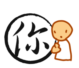 Cursive Chinese sticker #15756363