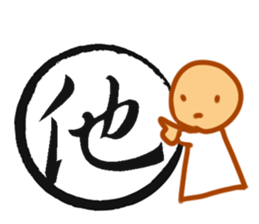 Cursive Chinese sticker #15756364