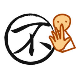 Cursive Chinese sticker #15756365