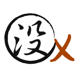 Cursive Chinese sticker #15756366