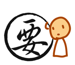 Cursive Chinese sticker #15756368