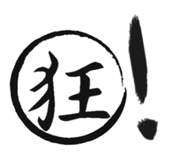 Cursive Chinese sticker #15756369