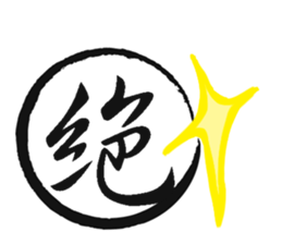 Cursive Chinese sticker #15756370