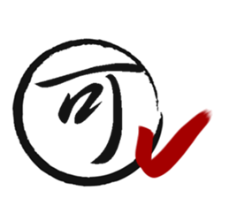 Cursive Chinese sticker #15756371