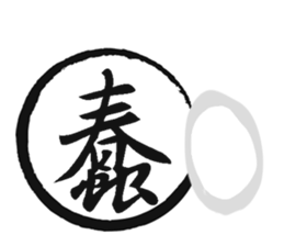 Cursive Chinese sticker #15756373