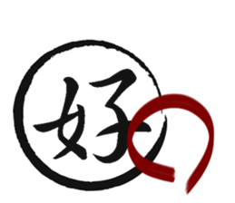 Cursive Chinese sticker #15756374