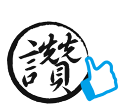 Cursive Chinese sticker #15756376