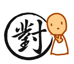 Cursive Chinese sticker #15756379