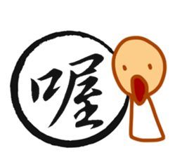 Cursive Chinese sticker #15756381