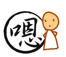 Cursive Chinese sticker #15756382