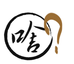 Cursive Chinese sticker #15756383