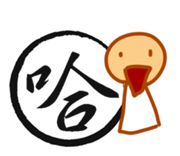 Cursive Chinese sticker #15756384