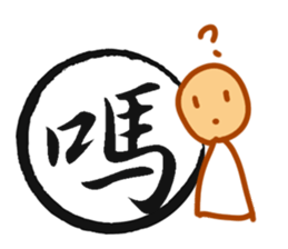 Cursive Chinese sticker #15756385