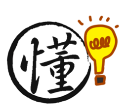 Cursive Chinese sticker #15756388