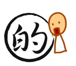 Cursive Chinese sticker #15756390