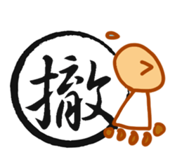Cursive Chinese sticker #15756391