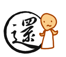 Cursive Chinese sticker #15756392