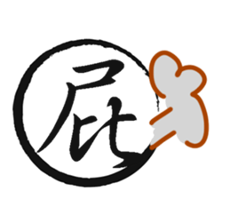 Cursive Chinese sticker #15756393