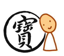 Cursive Chinese sticker #15756395