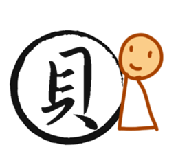 Cursive Chinese sticker #15756396