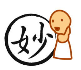 Cursive Chinese sticker #15756397