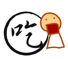 Cursive Chinese sticker #15756399