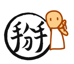 Cursive Chinese sticker #15756401