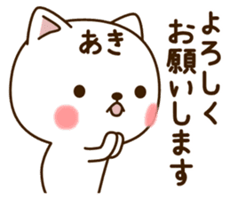 My cat"Aki" sticker #15756657