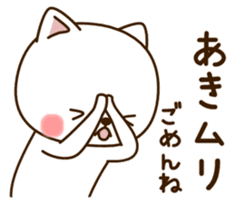 My cat"Aki" sticker #15756662