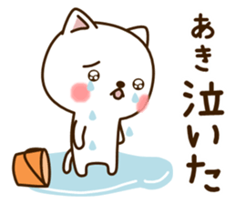 My cat"Aki" sticker #15756674