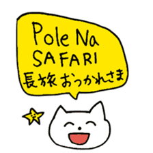 Swahili Cats sticker #15756798
