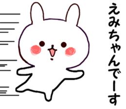 Name Sticker emi can be used sticker #15756979