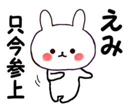 Name Sticker emi can be used sticker #15756980