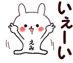 Name Sticker emi can be used sticker #15756984