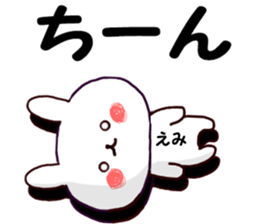 Name Sticker emi can be used sticker #15756987