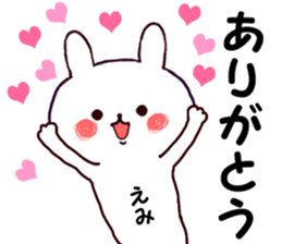 Name Sticker emi can be used sticker #15756991