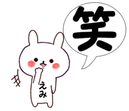 Name Sticker emi can be used sticker #15756993