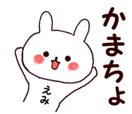 Name Sticker emi can be used sticker #15756998