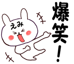 Name Sticker emi can be used sticker #15757000