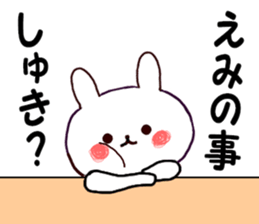 Name Sticker emi can be used sticker #15757004