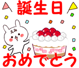 Name Sticker emi can be used sticker #15757006