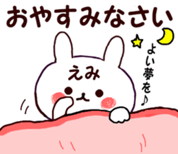 Name Sticker emi can be used sticker #15757009