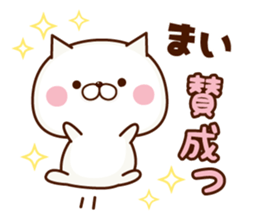 NAME Sticker Mai sticker #15757291