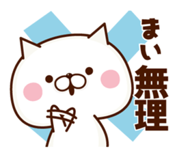 NAME Sticker Mai sticker #15757294