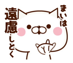 NAME Sticker Mai sticker #15757301