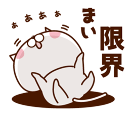 NAME Sticker Mai sticker #15757303