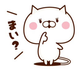 NAME Sticker Mai sticker #15757315