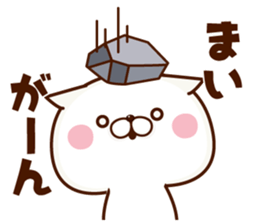 NAME Sticker Mai sticker #15757317