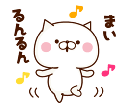 NAME Sticker Mai sticker #15757319